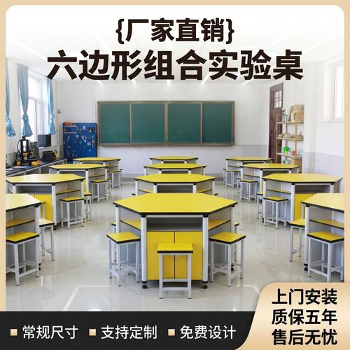 五金铝木桌椅